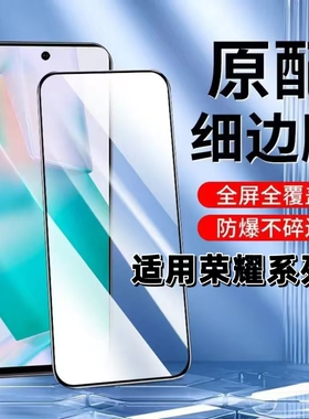 适用荣耀Play9TPro钢化膜Play8T/7T/6T/5T/4T/3黑边膜畅玩60PLUS手机膜畅玩50高清40蓝光30防摔20Pro无白边8A