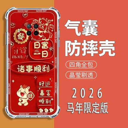 如伊适用红米Note9Pro手机壳RedmiNote9Pro全包边软壳note9pro气囊防摔手机保护外套5G喜庆风红色2026新年款