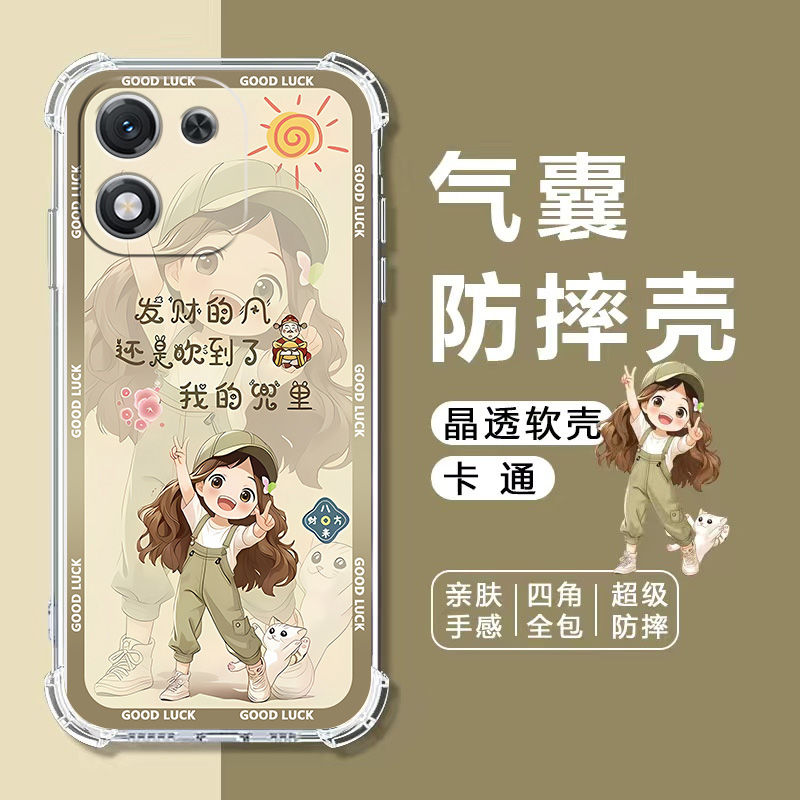 如伊适用X70i气囊防摔手机壳