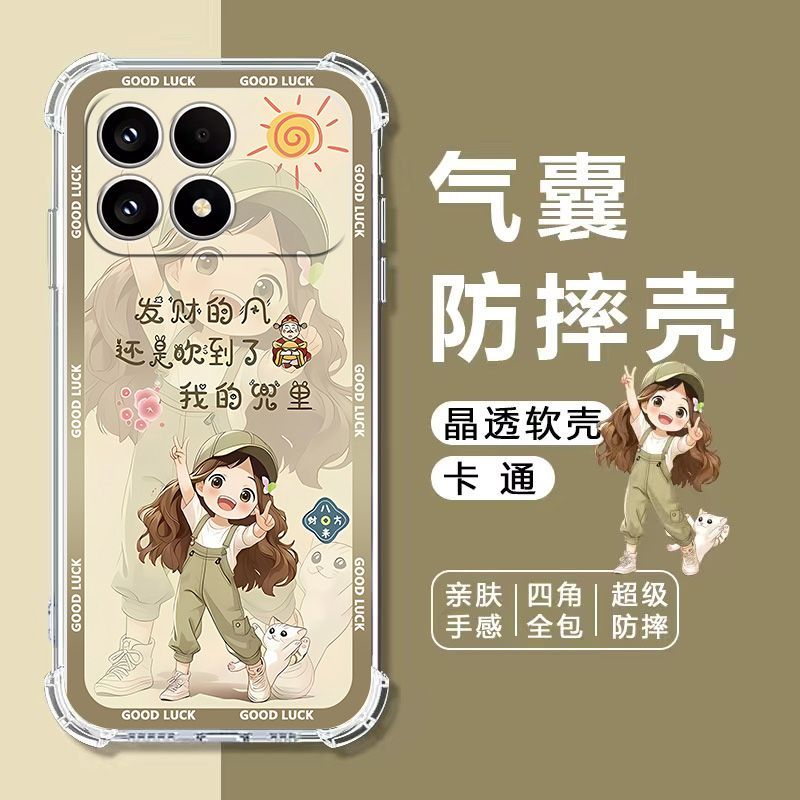 适用红米K90气囊防摔手机壳