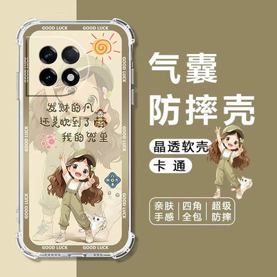 如伊适用一加Ace2气囊防摔手机壳