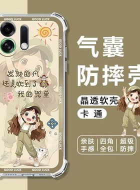 如伊适用OPPOK13TurboPro手机壳PLE110四角气囊防摔壳k13turbopro全包边软壳K13TURBOPRO保护套卡通外壳女