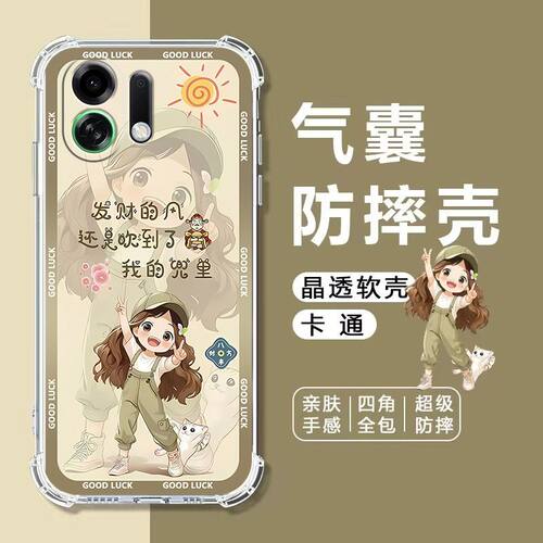 如伊适用OPPOK13TurboPro手机壳