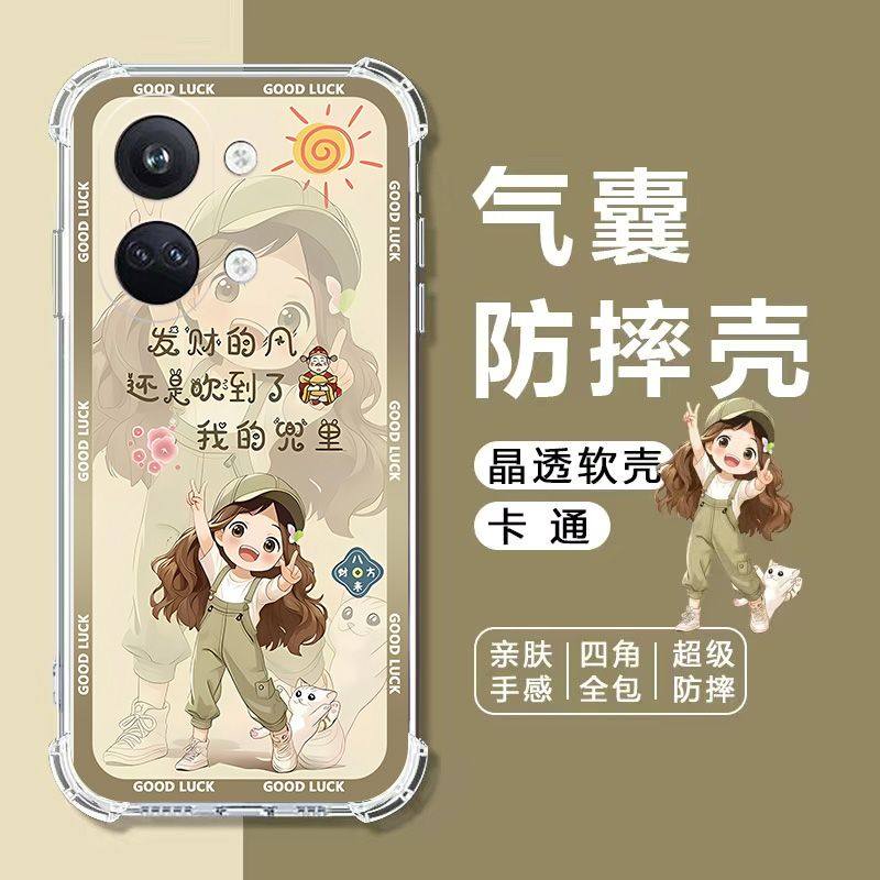 如伊适用一加Ace2V气囊手机壳