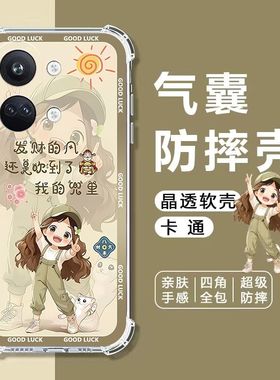 适用一加Ace2V手机壳PHP110保护壳OnePlusAce2V四角气囊防摔5G镜头全包边1+ace2v手机保护套卡通透明外壳女款
