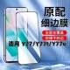 适用vivoY77钢化膜Y77t黑边膜Y77e手机膜5G全屏高清V2219A抗蓝光护眼V2166BA防摔V2278A无白边y77et1版 无白边