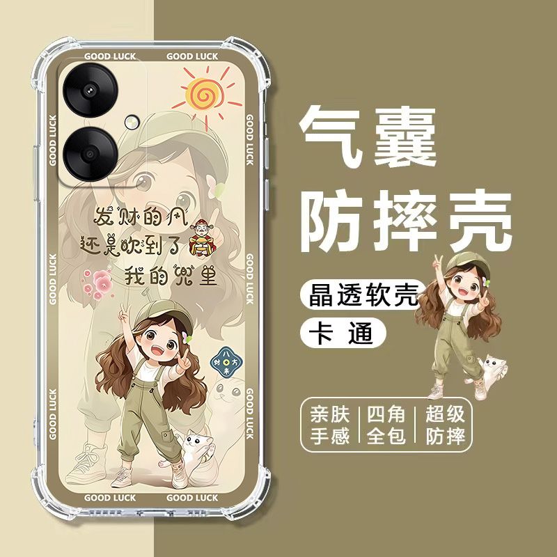 如伊适用红米13C气囊防摔手机壳