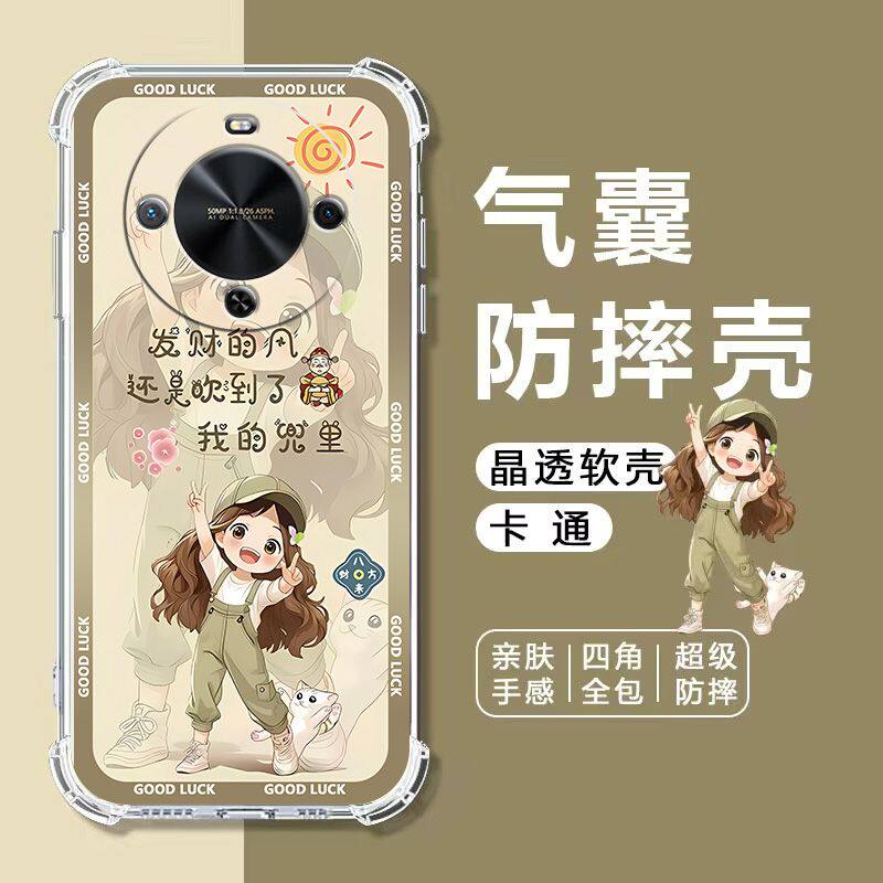 适用华为Hi畅享70PLUS手机壳JEY-AN00四角气囊防摔壳畅享70plus软壳5G全包边WikoHi畅享70Plus保护套卡通透明