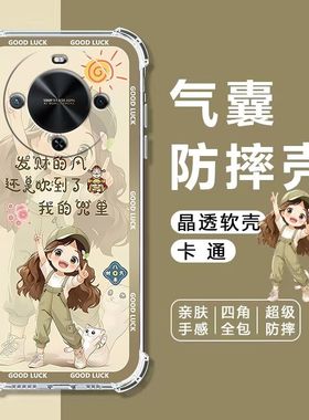 适用华为Hi畅享70PLUS手机壳JEY-AN00四角气囊防摔壳畅享70plus软壳5G全包边WikoHi畅享70Plus保护套卡通透明