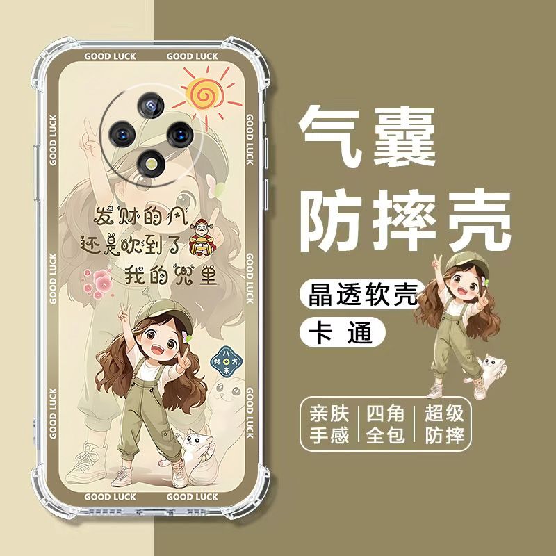 如伊适用优畅享50PLUS气囊手机壳