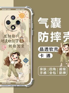 适用华为优畅享50PLUS手机壳VP005气囊防摔壳畅想50plus软壳5G全包边优畅享50Plus保护套卡通透明壳女款