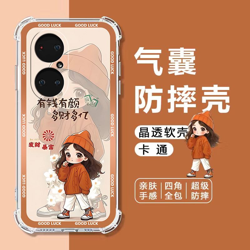 如伊适用P50气囊防摔手机壳