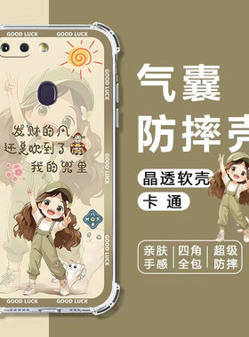 适用OPPOR15梦境版手机壳PAAM00保护壳r15四角气囊防摔R15全包边软壳r15手机保护套R15卡通透明外壳女款