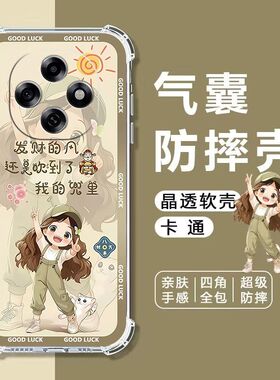 如伊适用OPPOA6Pro手机壳PLN110保护壳a6pro四角气囊防摔壳A6PRO全包边软壳A6Pro5G卡通透明外壳女款