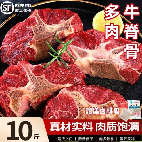 内蒙新鲜牛脊骨多肉牛蝎子牛脖骨