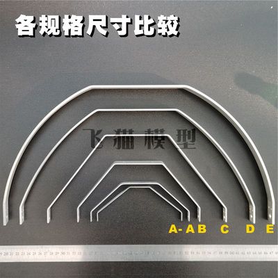 现货速发固定翼航模起落架套件前三点起落架后三点起落架铝板脚架