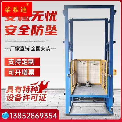 现货速发货梯升降机小型电动升降平台货物提升机导轨式固定升降台