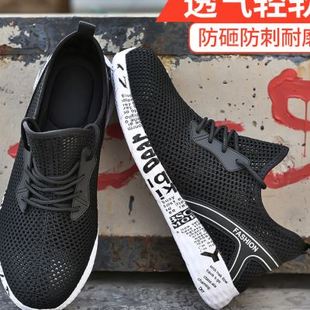 现货速发劳保鞋 透气防砸防刺穿轻便防臭钢包头绝缘软底工 男士 夏季