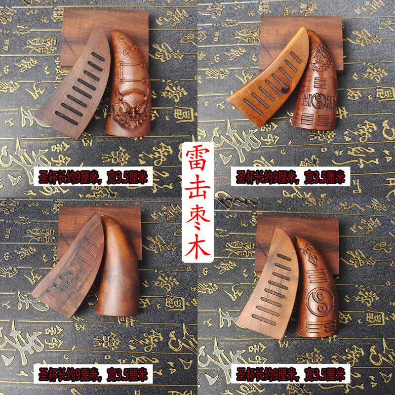 速发新品盒家枣木圣火素面太极八卦道道香杯年圣卦求佛