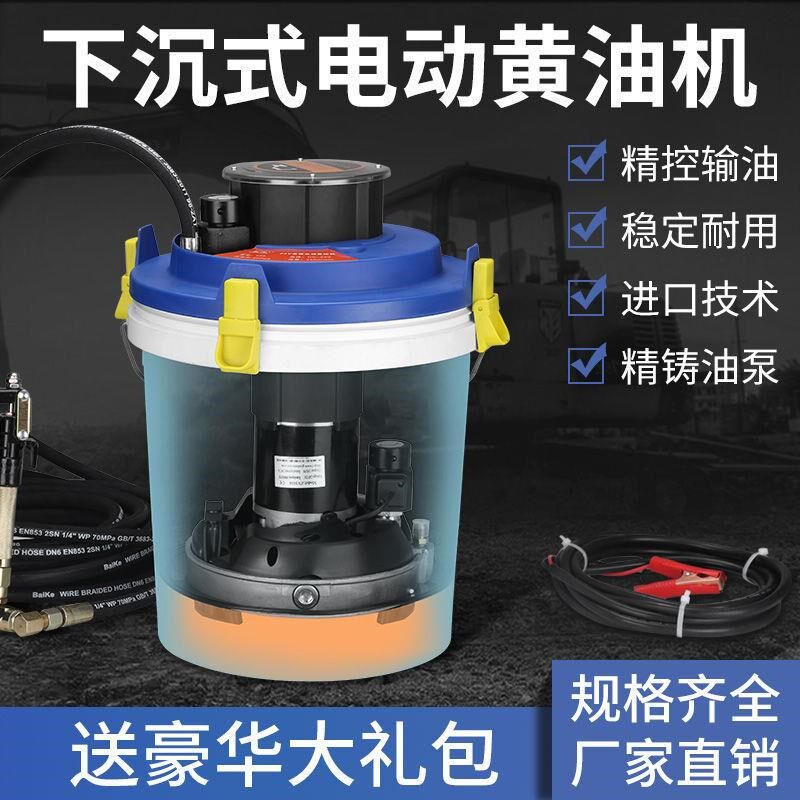 速发24V下沉式电动黄油机高压自吸泵黄油泵润滑动自全卷管器挖机