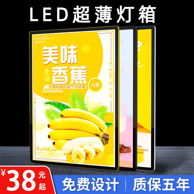 速发水果店牌用灯箱超专灯箱广告薄小挂墙式海报摆摊磁吸