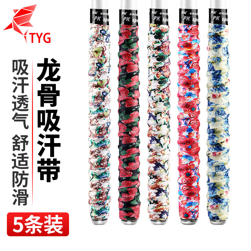 速发龙骨吸汗防件缠把把手带缠绕带把套钓竿把手缠把竿防电套配滑