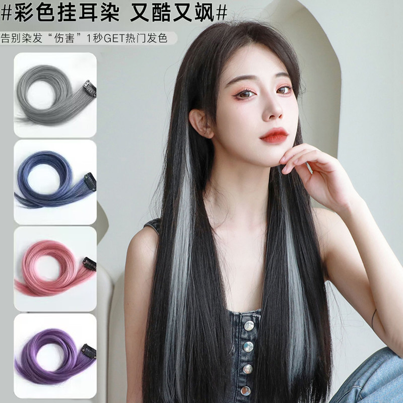 现货速发假发片长发彩色挂耳贴片一片式短发接发挑染渐变挂耳染发