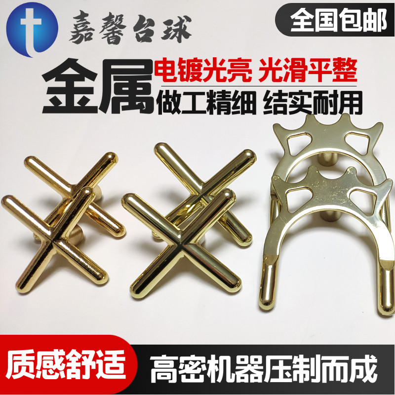 速发台球杆球杆器美式球球十字架镀铜高低叉架九架高架杆头台桌用