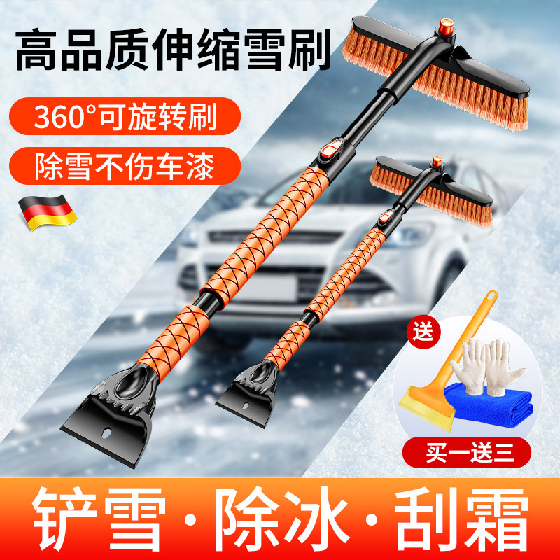 速发汽车扫除神铲雪器车窗玻璃除霜铲刮雪板冬季清雪工具用雪车刷