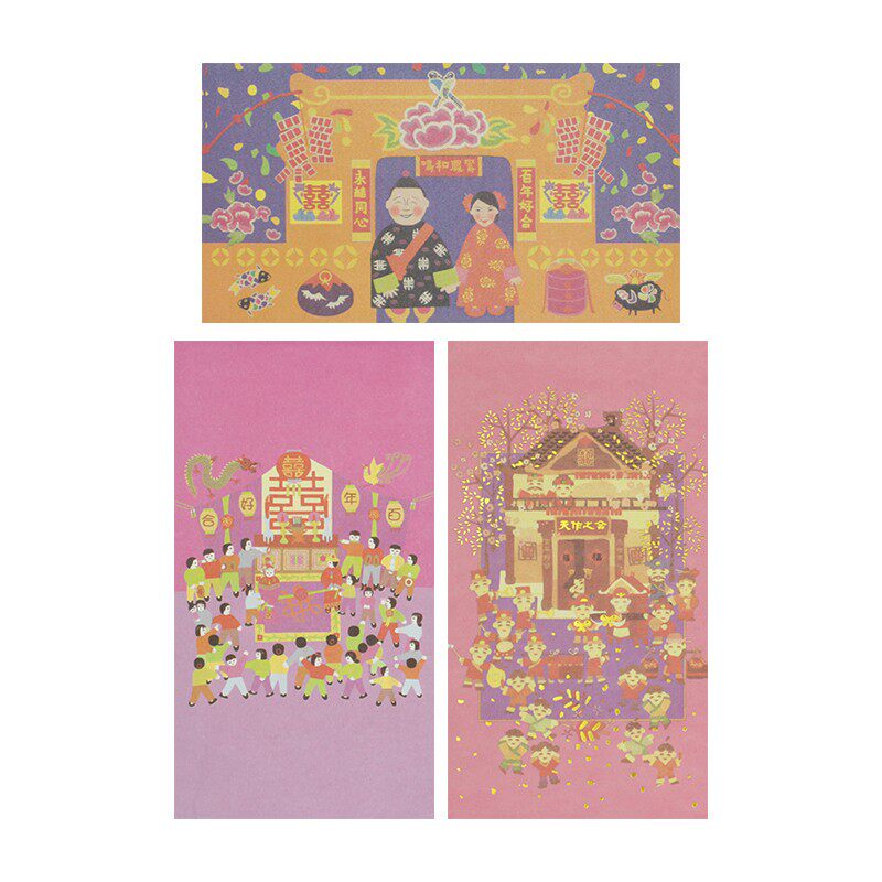 现货速发结婚红包创意手绘插画风中式婚礼四色农村天作之合男拜堂