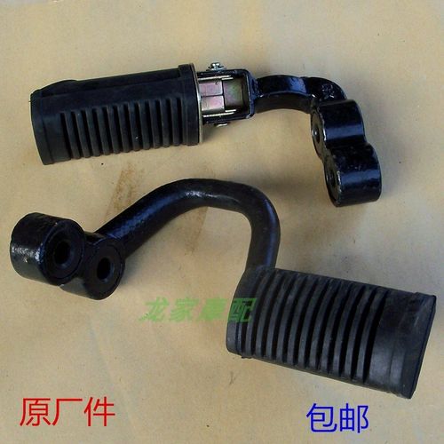 速发G25铃HG木QJ125A王JZ豪ZB爵8美式太子钻豹摩托车前踏脚踏皮