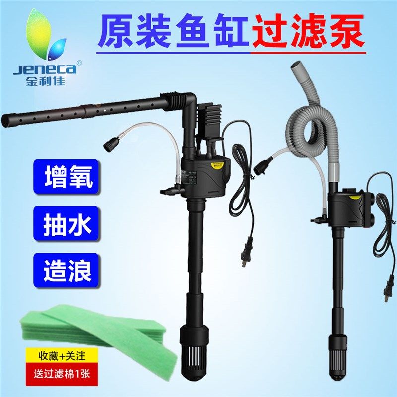 速发金利佳三合水鱼缸潜水泵过滤P4-/B60静音增氧循环抽一泵