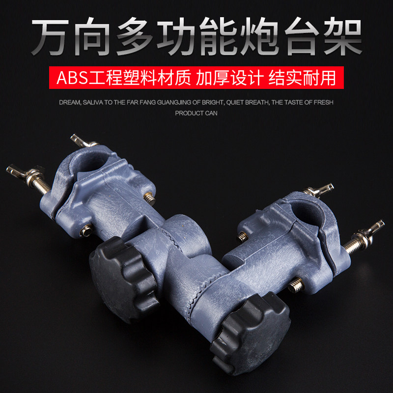 速发钓鱼能钓多向连接器椅功伞炮台支架拉饵盘伞架凳配件渔具垂钓