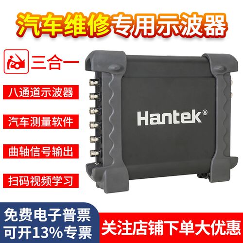 速发汉泰Ha型ek 1 08B 1008C0手持小t直流汽车诊断示波器