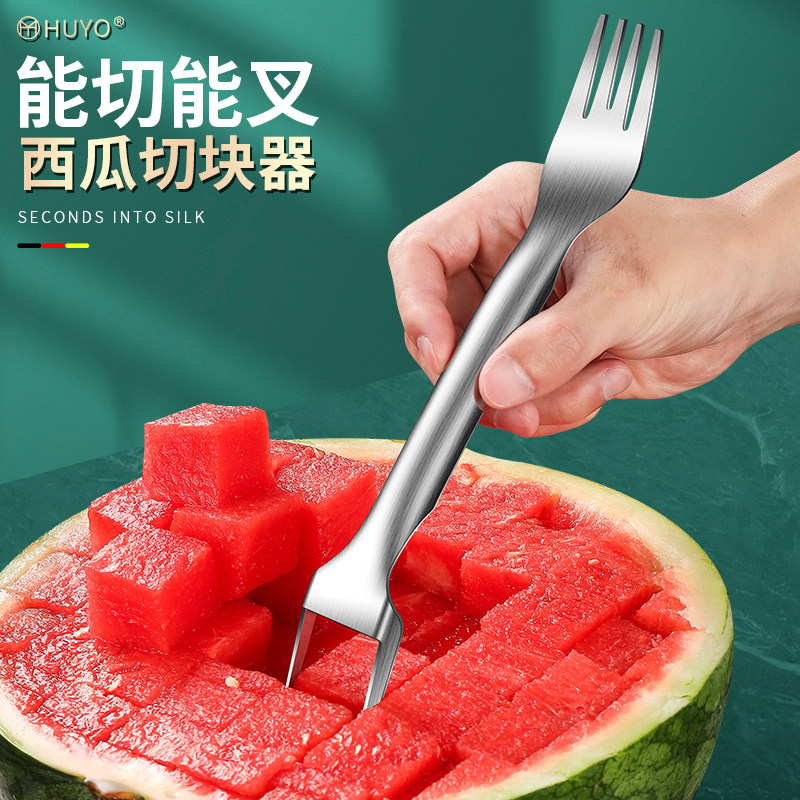 速发不切钢瓜西瓜神器切块切丁取肉器锈瓜工具家用吃切叉切水果分