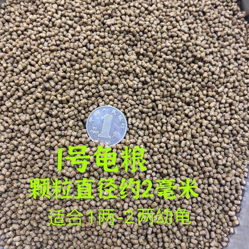 现货速发甲鱼乌龟粮鳖饲料中华水鳖水鱼团鱼小甲鱼饲料王八珍珠鳖