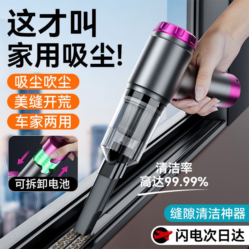 速发窗户家用20新52款超强吸力车迷用无线小型手持载你清洁神器
