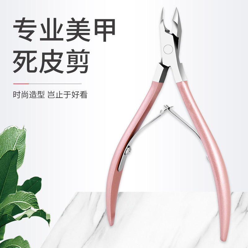 速发死皮剪美用专业修指甲剪刀具甲钳剪甲沟家甲工修套装神器去死