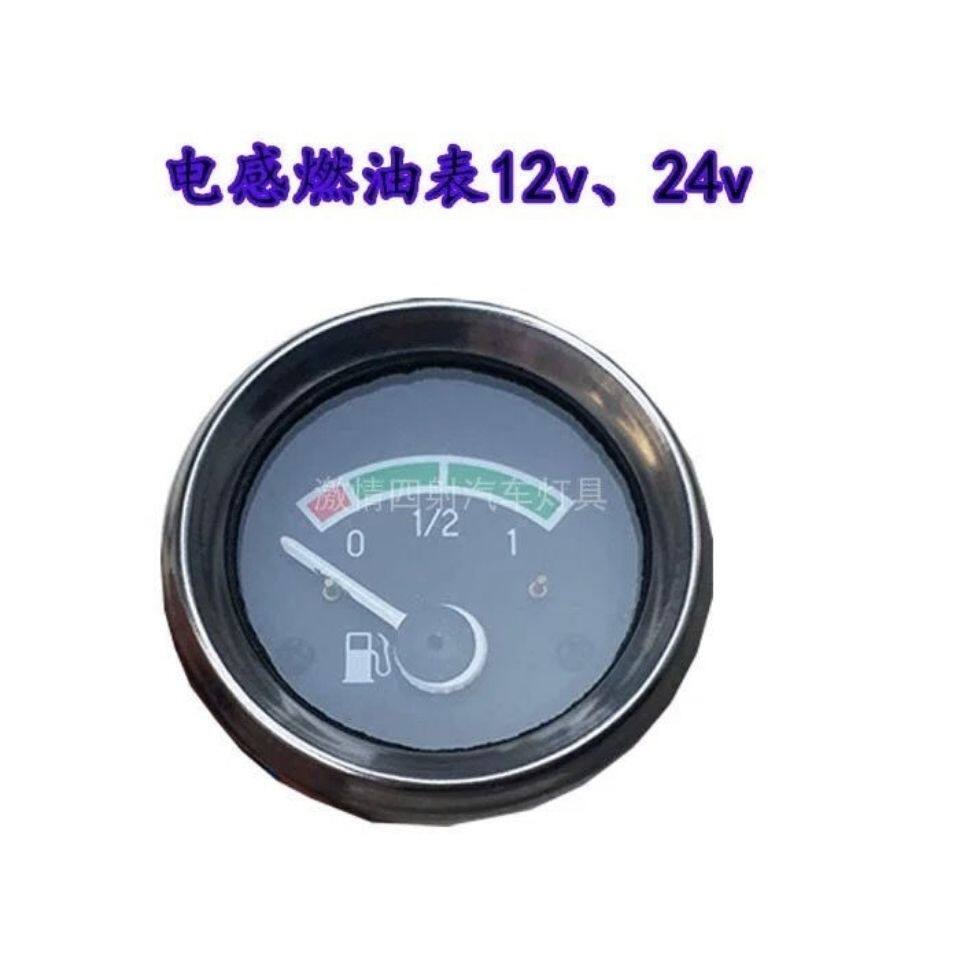 现货速发柴油机水温表电感式12V表燃油表大中拖拉机配件 工程机械