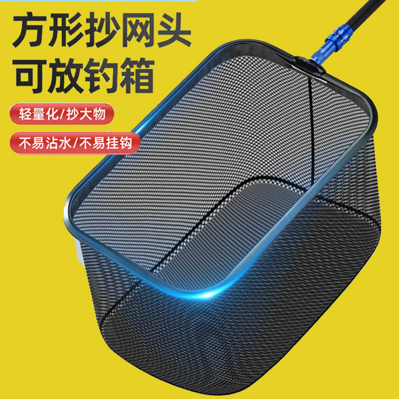 速发钓钓收技方型抄网头超轻防佳钩箱鱼捞兜全套竞纳抄网