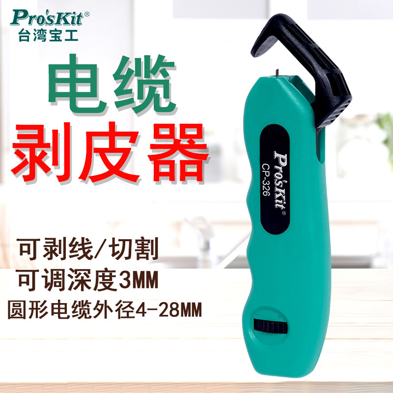 速发电工刀剥用电缆剥皮CP-26器皮神器剥扒皮压线拨线专 k