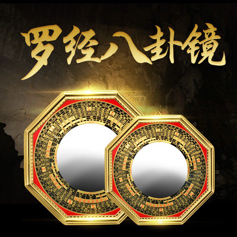 速发八卦饰凸镜家太门口用极镜挂件凹面凸面镜装镜客厅家居台摆件