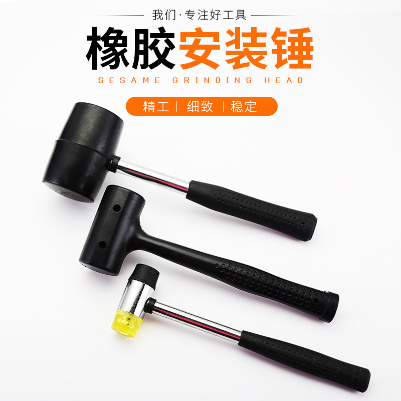 速发橡胶锤多功能板装锤铺贴瓷砖地安砖专用锤子尼龙装头榔修工具