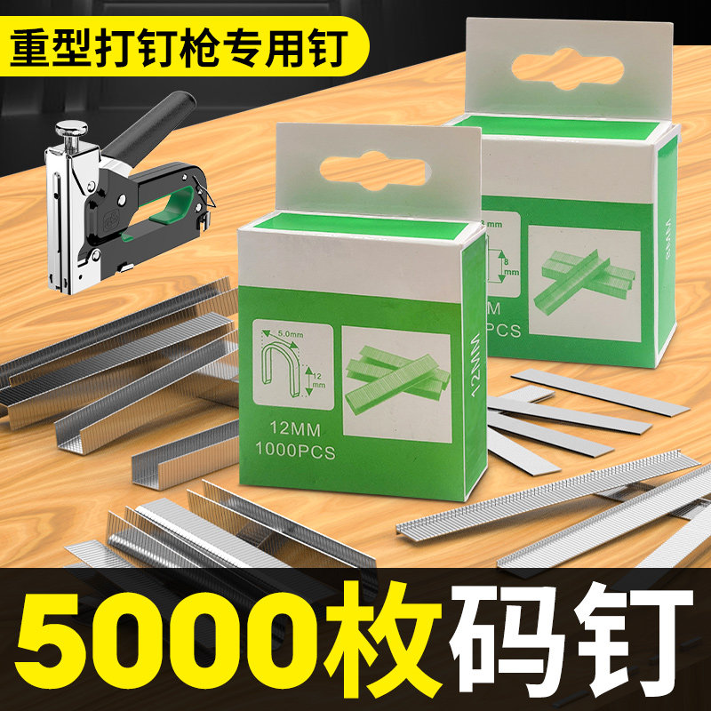 速发码器钉手动打枪枪神钉家用木工专用气射钉子枪钉u型T马丁枪射