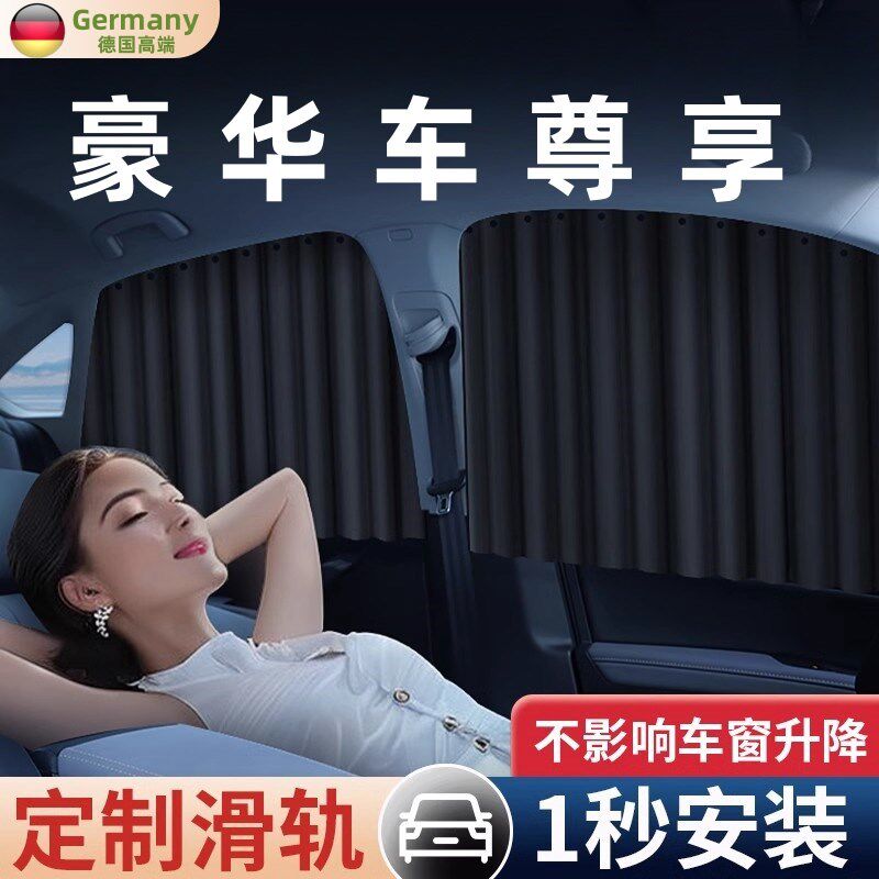 速发汽车窗帘遮帘载车轨道车小防晒宝窗婴儿车内遮车宝帘挂帘
