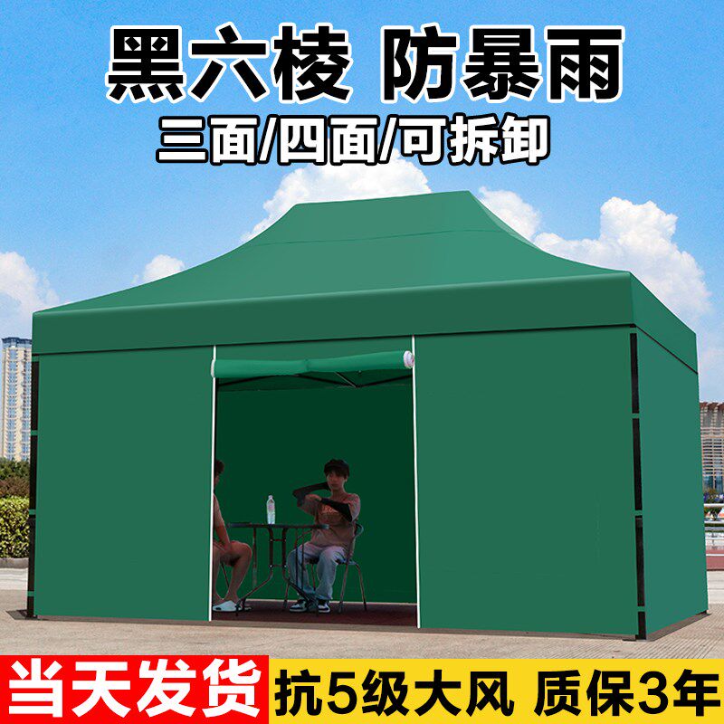 速发帐篷伸布四脚雨棚户外角摊折叠遮棚挡风夜市四摆大伞围缩篷