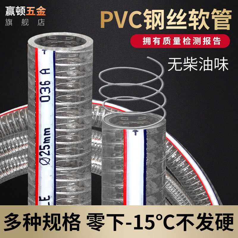 速发米01整根 钢丝软管pvc透明软管油料塑管耐高温6分1寸真空水管