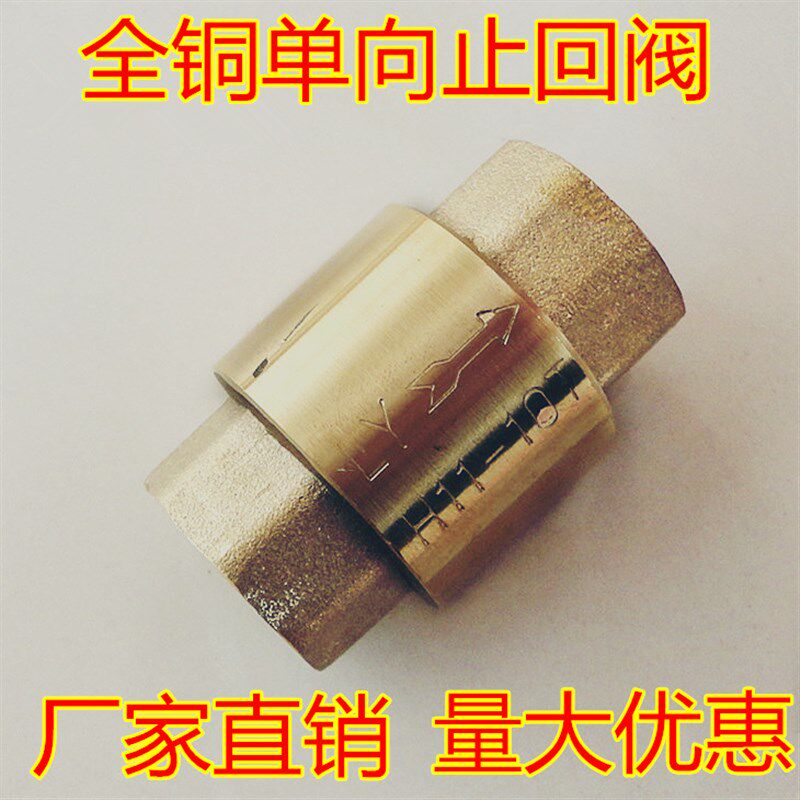 速发全铜单向阀止回锅水阀炉耐高温止回阀水泵冷热水4分逆水阀单