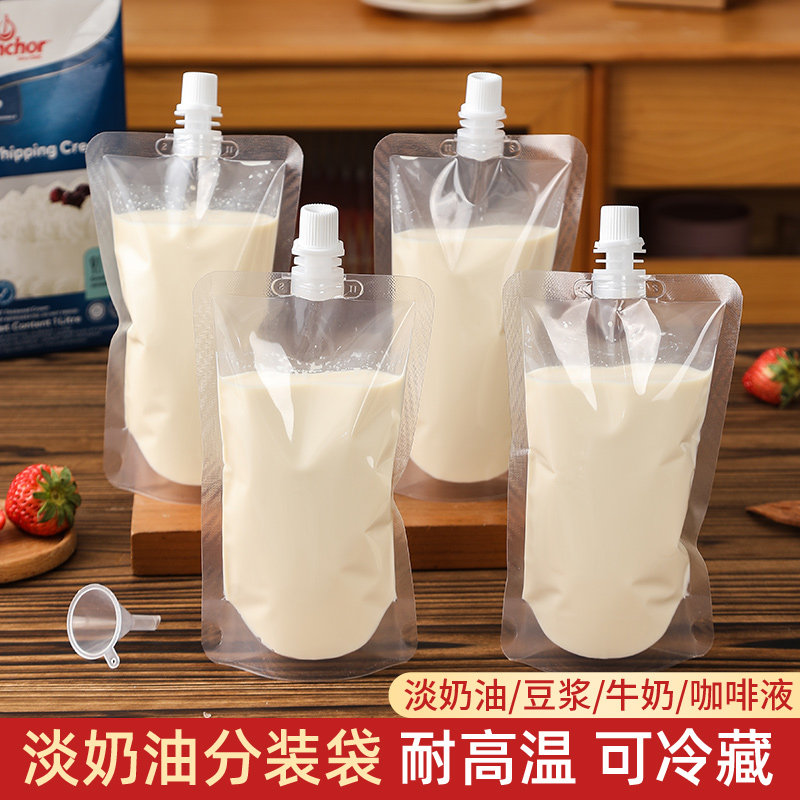 速发淡奶油分次袋储药袋豆浆中存级保存一装性家用自立密封袋