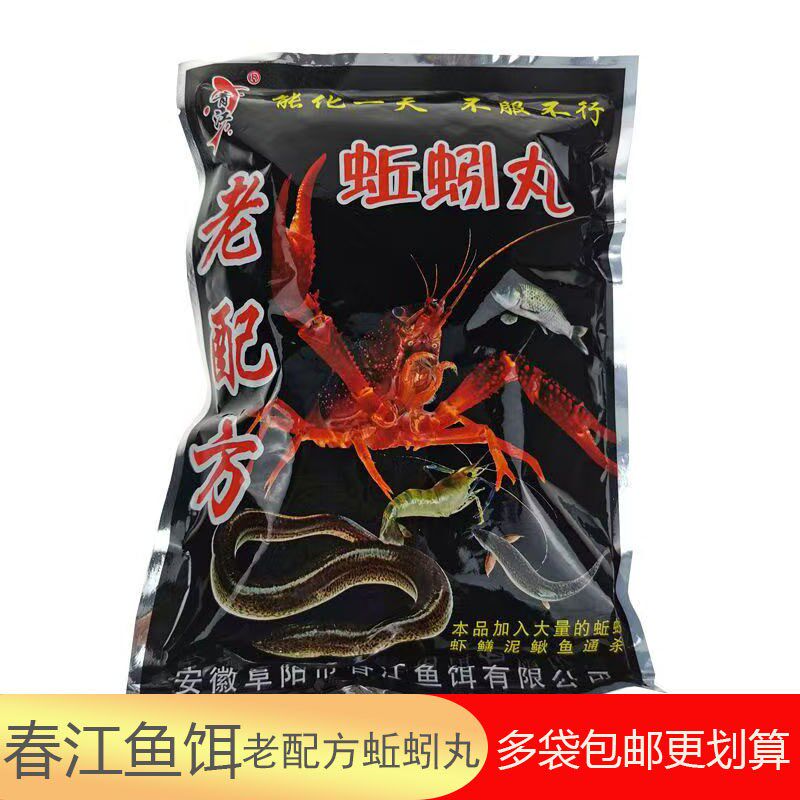 速发春小老配方蚯蚓丸虾鳝小鳅颗粒诱饵江龙虾黄鳝泥杂鱼综合饵料